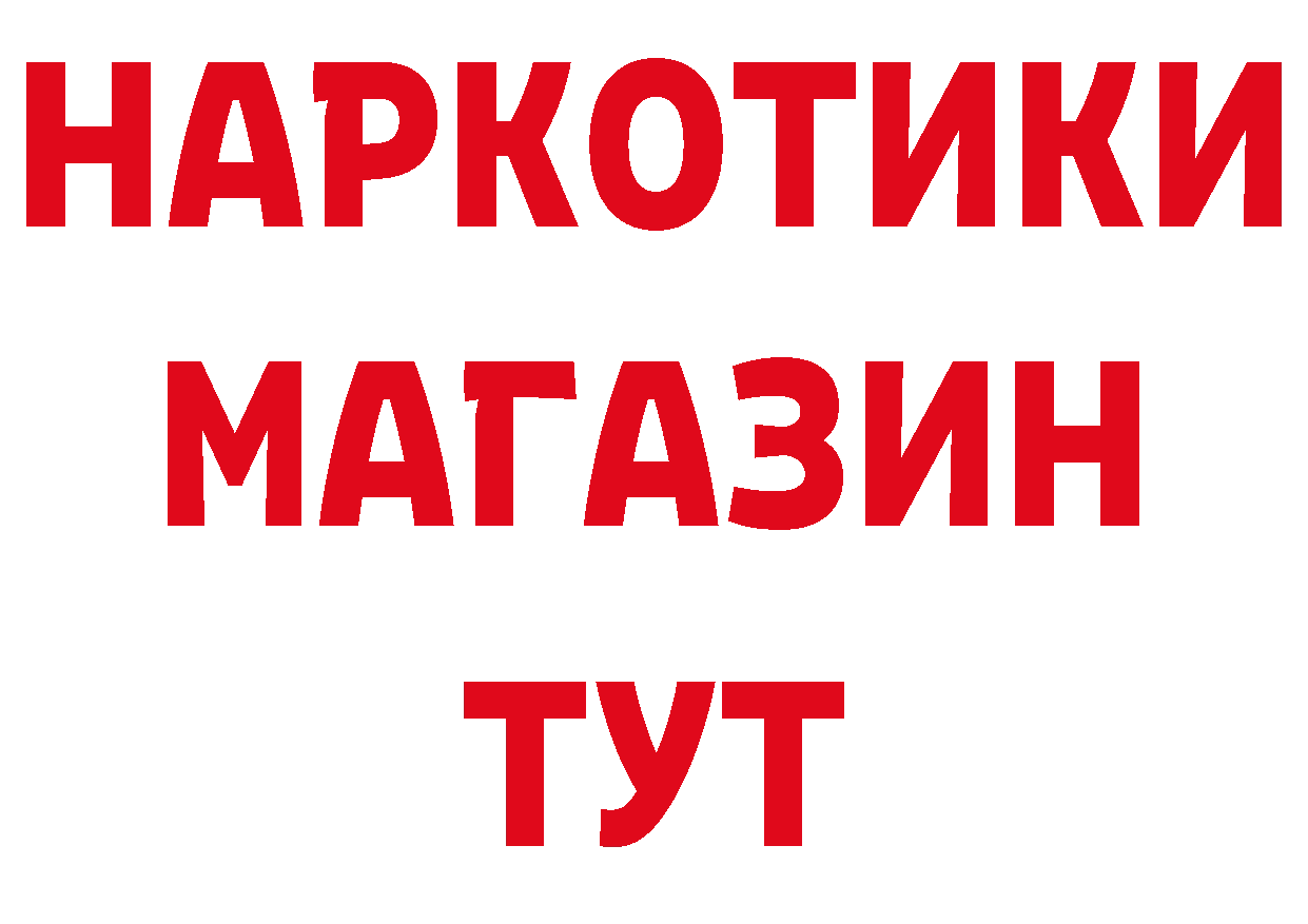 Что такое наркотики дарк нет какой сайт Бирск